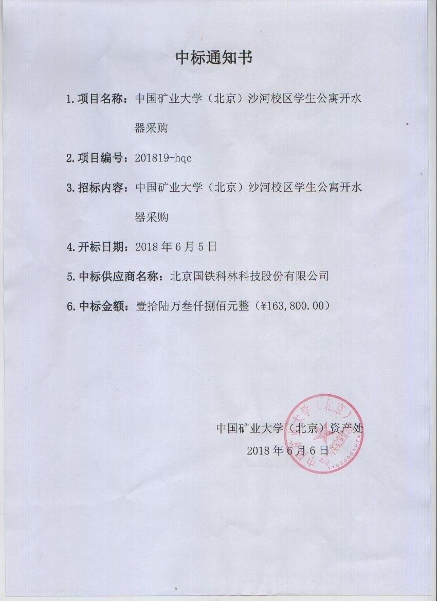 礦業(yè)大學(xué).jpg 礦業(yè)大學(xué).jpg