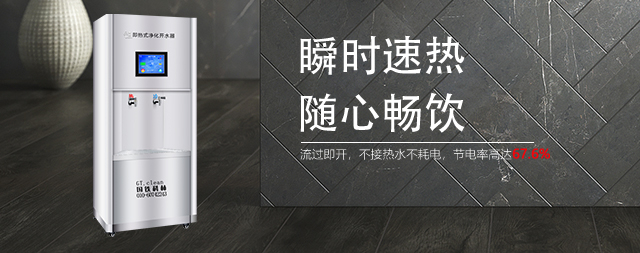 國(guó)林直飲機(jī)：高效辦公的飲水保障
